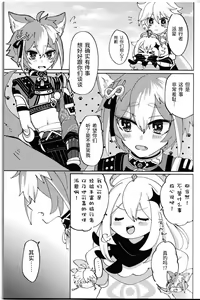Page 28 of Ore-sama ni Horeyagare! ~Tokimeki Hakken Jutsu!?~ - preview thumbnail