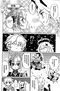 Page 29 of Ore-sama ni Horeyagare! ~Tokimeki Hakken Jutsu!?~ - preview thumbnail