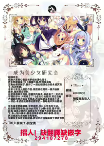 Page 155 of Satomori no Miko Daiisshou Sanjo "Sakura" Hen / 守邑之巫女 第一章 三女「櫻」編 - preview thumbnail
