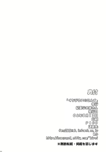Page 25 of Kuchibiru Innocence - preview thumbnail