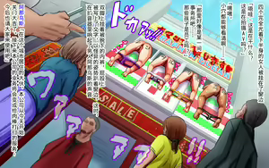Page 82 of SNEAK IN DIABOLISM ~Soujiya Mami Kanmin Choukyou CG Shuu~ - preview thumbnail