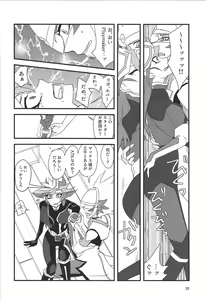 Page 25 of RyoYuu Nyotaika Hon - preview thumbnail