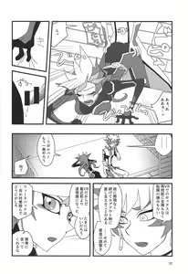 Page 31 of RyoYuu Nyotaika Hon - preview thumbnail