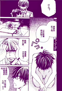 Page 8 of Good Awakening to the Master - preview thumbnail