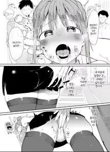 Page 16 of Saiai no Kanojo ni Goui no Ue, Kako no Otoko ni Dakarete Moratta. | 사랑하는 여친과 합의하에 예전 남자에게 안겨달라고 했다 - preview thumbnail
