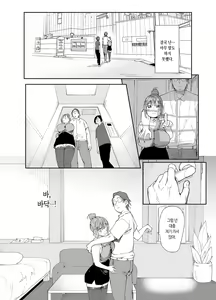 Page 17 of Saiai no Kanojo ni Goui no Ue, Kako no Otoko ni Dakarete Moratta. | 사랑하는 여친과 합의하에 예전 남자에게 안겨달라고 했다 - preview thumbnail