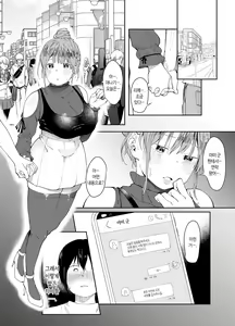 Page 3 of Saiai no Kanojo ni Goui no Ue, Kako no Otoko ni Dakarete Moratta. | 사랑하는 여친과 합의하에 예전 남자에게 안겨달라고 했다 - preview thumbnail