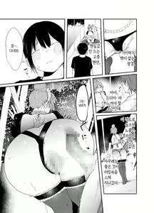 Page 37 of Saiai no Kanojo ni Goui no Ue, Kako no Otoko ni Dakarete Moratta. | 사랑하는 여친과 합의하에 예전 남자에게 안겨달라고 했다 - preview thumbnail