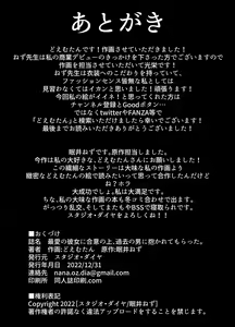 Page 54 of Saiai no Kanojo ni Goui no Ue, Kako no Otoko ni Dakarete Moratta. | 사랑하는 여친과 합의하에 예전 남자에게 안겨달라고 했다 - preview thumbnail