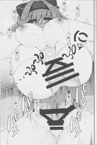 Page 16 of Dokoka no Osora no Hinichijou 3 - preview thumbnail