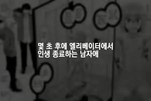 Page 55 of Hidoimeniau Otokonokotachi vol.2 | 끔찍한 일을 겪는 남자아이들 vol.2 - preview thumbnail