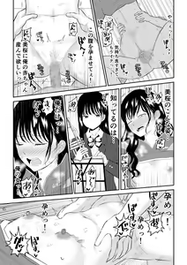 Page 33 of Toraware no Taiiku Souko de Cool-Dere JK to Kusuguri H! - preview thumbnail