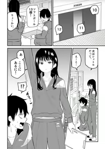 Page 4 of Toraware no Taiiku Souko de Cool-Dere JK to Kusuguri H! - preview thumbnail