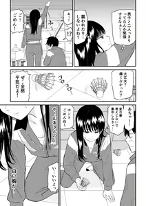 Page 5 of Toraware no Taiiku Souko de Cool-Dere JK to Kusuguri H! - preview thumbnail