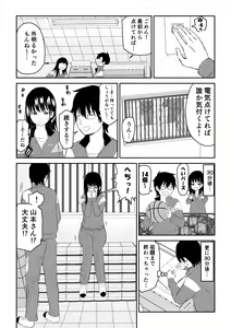 Page 8 of Toraware no Taiiku Souko de Cool-Dere JK to Kusuguri H! - preview thumbnail