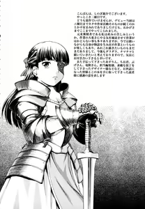 Page 223 of Iinchou no Koibito - preview thumbnail
