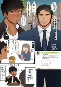 Page 3 of Papakatsu Trap! - preview thumbnail