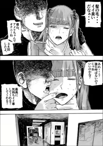 Page 65 of Ajikoime! - preview thumbnail