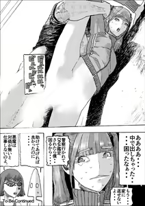 Page 68 of Ajikoime! - preview thumbnail