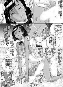 Page 82 of Ajikoime! - preview thumbnail
