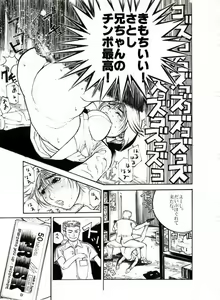 Page 16 of Ryouko-chan to Konbini de SEX - preview thumbnail