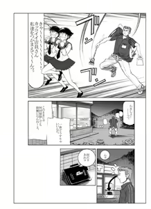 Page 3 of Ryouko-chan to Konbini de SEX - preview thumbnail