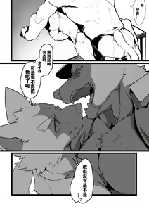 Page 12 of SHOW ME YOUR BAGGAGE PLEASE? | 请打开包包让我们检查？ - preview thumbnail
