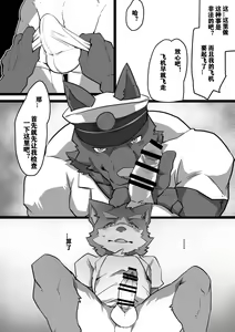 Page 14 of SHOW ME YOUR BAGGAGE PLEASE? | 请打开包包让我们检查？ - preview thumbnail