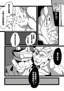 Page 24 of SHOW ME YOUR BAGGAGE PLEASE? | 请打开包包让我们检查？ - preview thumbnail