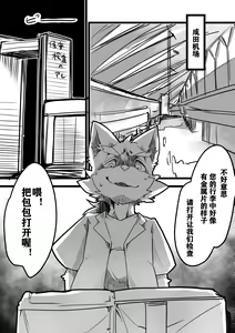 Page 6 of SHOW ME YOUR BAGGAGE PLEASE? | 请打开包包让我们检查？ - preview thumbnail