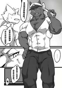 Page 9 of SHOW ME YOUR BAGGAGE PLEASE? | 请打开包包让我们检查？ - preview thumbnail