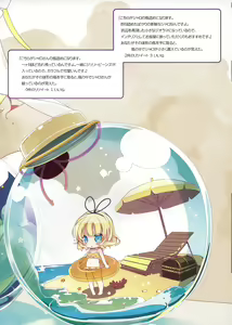 Page 3 of Ano Natsu no Owari ni - preview thumbnail