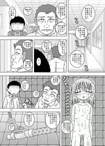 Page 15 of Tsunahai Amakan - preview thumbnail