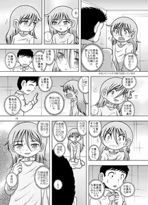 Page 19 of Tsunahai Amakan - preview thumbnail