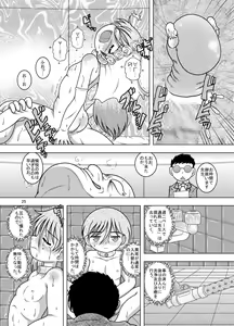 Page 25 of Tsunahai Amakan - preview thumbnail