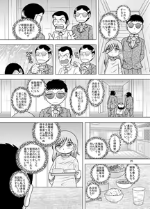 Page 26 of Tsunahai Amakan - preview thumbnail