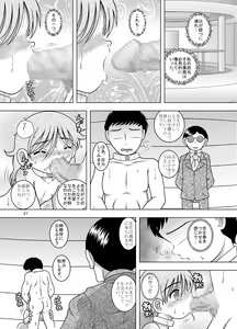 Page 27 of Tsunahai Amakan - preview thumbnail
