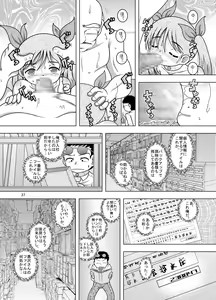 Page 37 of Tsunahai Amakan - preview thumbnail