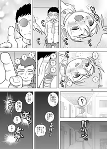 Page 40 of Tsunahai Amakan - preview thumbnail