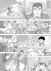 Page 43 of Tsunahai Amakan - preview thumbnail