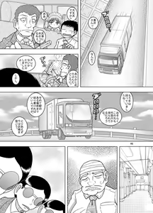 Page 46 of Tsunahai Amakan - preview thumbnail