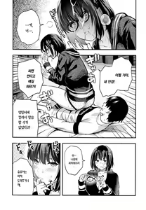 Page 16 of Mojo Ane | 도태녀 누나 - preview thumbnail