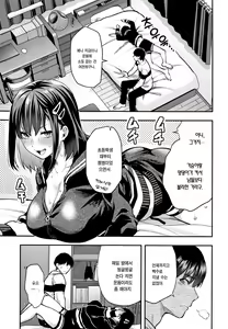 Page 4 of Mojo Ane | 도태녀 누나 - preview thumbnail