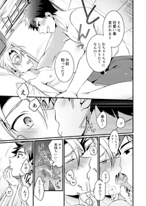 Page 11 of Growing Love - preview thumbnail