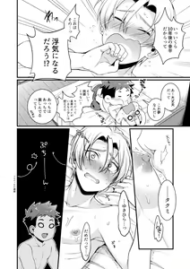 Page 12 of Growing Love - preview thumbnail