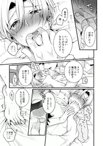 Page 15 of Growing Love - preview thumbnail