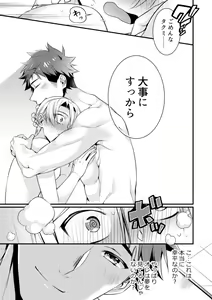 Page 17 of Growing Love - preview thumbnail