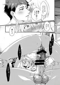Page 23 of Growing Love - preview thumbnail