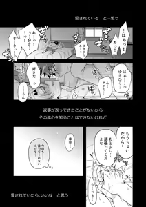 Page 3 of Growing Love - preview thumbnail