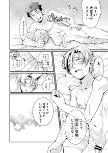 Page 32 of Growing Love - preview thumbnail